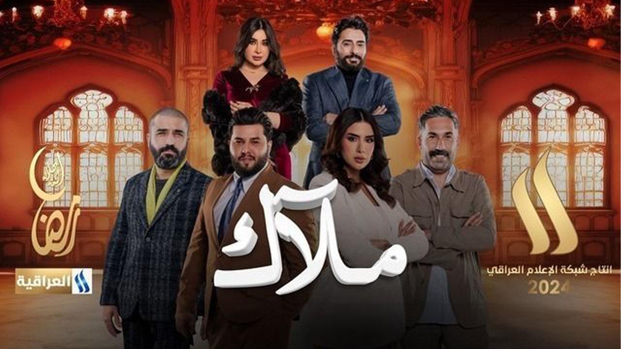 مسلسل ملاك الحلقة 8 الثامنة HD