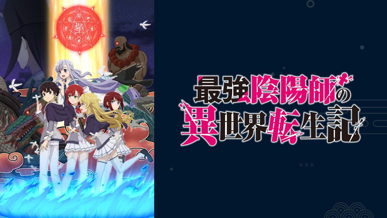 انمي Saikyou Onmyouji no Isekai Tenseiki الحلقة 4 الرابعة مترجمة HD