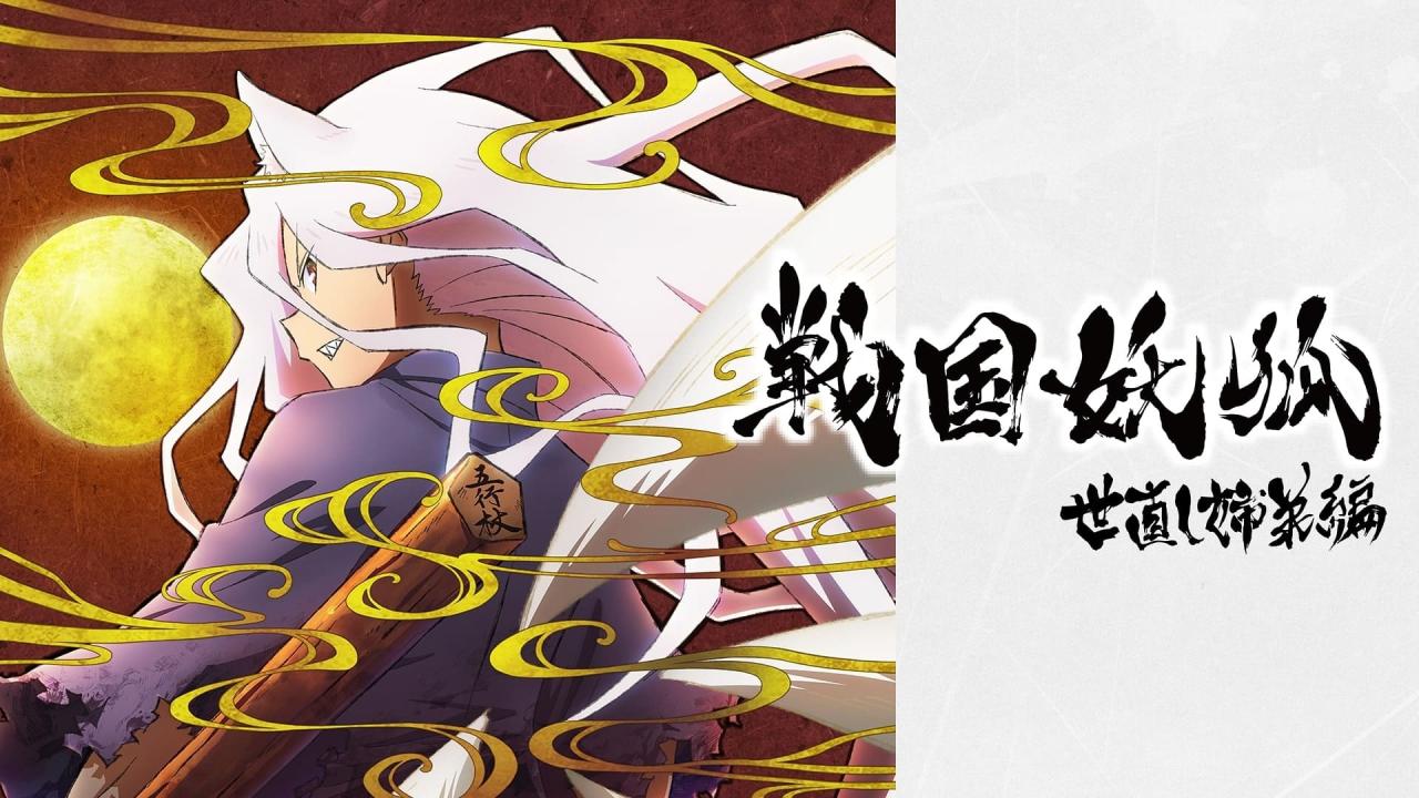 Sengoku Youko مترجم