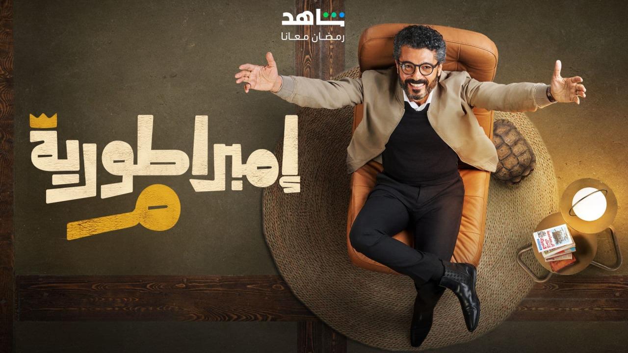 امبراطورية م